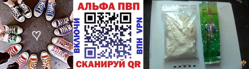 А ПВП кристаллы  купить наркоту  blacksprut tor  Заозёрск 