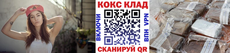 магазин Заозёрск КОКАИН VHQ