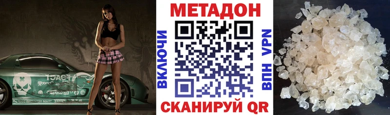 Метадон кристалл  ссылка на мегу зеркало  Заозёрск 